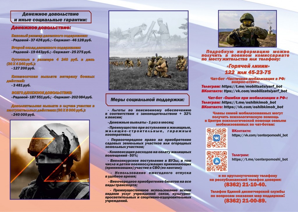 Брошюра на согласование2.jpg